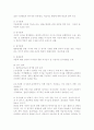치매관련 논문 요약 3페이지