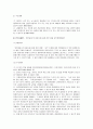 한나라당의 미디어관련법개정안에 대한 나의 의견 6페이지