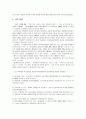 한나라당의 미디어관련법개정안에 대한 나의 의견 11페이지