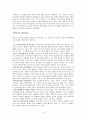 인간발달과 교육 4페이지