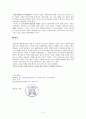 인간발달과 교육 5페이지