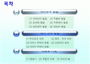 유아기의 사회성발달 2페이지