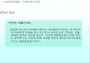 유아기의 사회성발달 38페이지
