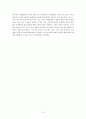 아동관찰 보고서 14페이지