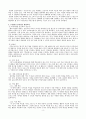 중학교 7차 국어 교과서 분석 - 읽기영역 4페이지
