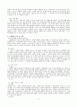 중학교 7차 국어 교과서 분석 - 읽기영역 5페이지