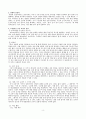 중학교 7차 국어 교과서 분석 - 읽기영역 9페이지