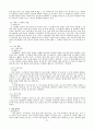 중학교 7차 국어 교과서 분석 - 읽기영역 11페이지