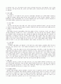중학교 7차 국어 교과서 분석 - 읽기영역 12페이지