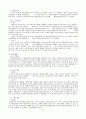 중학교 7차 국어 교과서 분석 - 읽기영역 17페이지