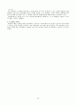 중학교 7차 국어 교과서 분석 - 읽기영역 18페이지