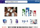 레종(담배)의 마케팅 전략 9페이지