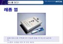 레종(담배)의 마케팅 전략 24페이지