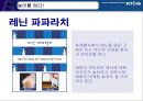 레종(담배)의 마케팅 전략 28페이지