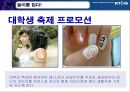 레종(담배)의 마케팅 전략 31페이지