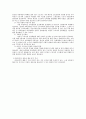 인사관리에서 비정규직의 의미 및 관리 방안 3페이지