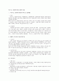 비즈니스 리엔지니어링 전반의 개요 1페이지