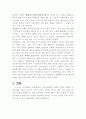 (서예과)안근례비와 장맹룡비의 시대적 배경 및 서체비교 5페이지