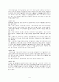 비만과 다이어트  4페이지