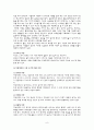 비만과 다이어트  8페이지