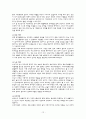 비만과 다이어트  12페이지