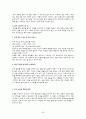 비만과 다이어트  26페이지