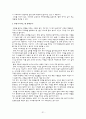 비만과 다이어트  31페이지
