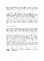 비만과 다이어트  34페이지
