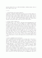[제도경제학]신제도학파 경제학의 학문적 정체성에 관하여 3페이지