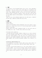 (숲과문화)우리의 한지문화 3페이지