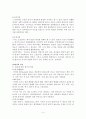 (숲과문화)우리의 한지문화 4페이지