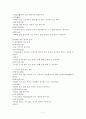 (숲과문화)우리의 한지문화 7페이지