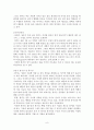 (숲과문화)우리의 한지문화 9페이지