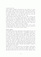 (숲과문화)우리의 한지문화 10페이지