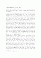 (인간과윤리)매춘과 여성의 성 상품화 4페이지