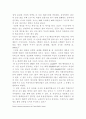 (인간과윤리)매춘과 여성의 성 상품화 8페이지