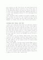 (인간과윤리)매춘과 여성의 성 상품화 9페이지