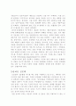 (인간과윤리)매춘과 여성의 성 상품화 10페이지