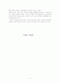 (식생활과 건강)슬로우푸드 8페이지
