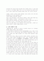 (한글서예)한글서체분석 3페이지