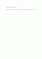 시사영어 중간고사 대비 자료 (2009년 Unit1~6) [해석본] 3페이지