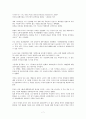 시사영어 중간고사 대비 자료 (2009년 Unit1~6) [해석본] 7페이지