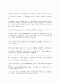 시사영어 중간고사 대비 자료 (2009년 Unit1~6) [해석본] 8페이지