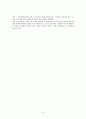 시사영어 중간고사 대비 자료 (2009년 Unit1~6) [해석본] 9페이지