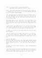 시사영어 중간고사 대비 자료 (2009년 Unit1~6) [해석본] 10페이지
