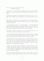 시사영어 중간고사 대비 자료 (2009년 Unit1~6) [해석본] 13페이지