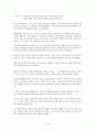 시사영어 중간고사 대비 자료 (2009년 Unit1~6) [해석본] 16페이지