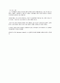 방통대 시사영어 중간고사 (1과~6과) [원문+해석본] 4페이지