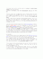 방통대 시사영어 중간고사 (1과~6과) [원문+해석본] 6페이지
