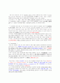 방통대 시사영어 중간고사 (1과~6과) [원문+해석본] 7페이지
